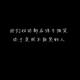 梧桐那么伤这么近那么远梧衍头像