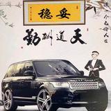 王稳妥精品车行头像
