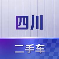 四川二手车大卖场头像