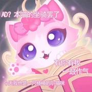 来杯冰阔落233的个人资料头像
