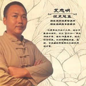 艾志明Alan头像