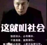 孙悟空打老虎头像