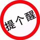 万寿山神头像