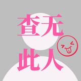 肉哥聊车头像