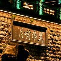 Lonesome孤寂108544536头像