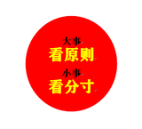 看原则头像