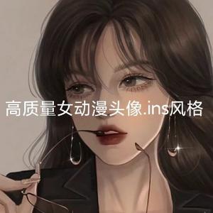 端庄优雅晚风lW头像