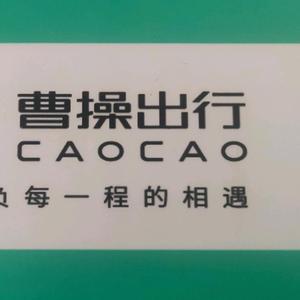 曹贼头像