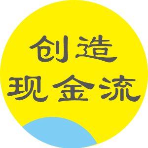 创造现金流头像