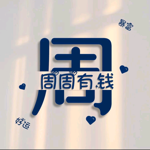 无聊就看看电影啊头像