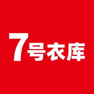 7号衣库 花边店头像