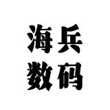 海兵数码头像