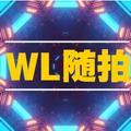 WL随拍头像