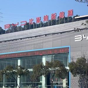 温州祥迪比亚迪4s店头像