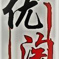 优淘邦头像