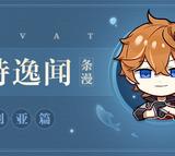 达达利亚DY头像