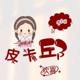 勇往直前的饭团3q头像