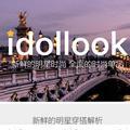 idollook潮流头像