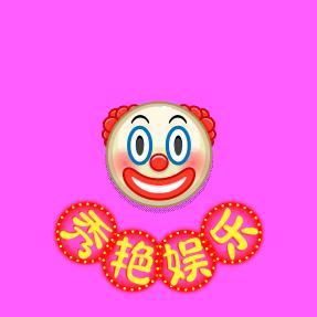 秀艳娱乐八卦头像