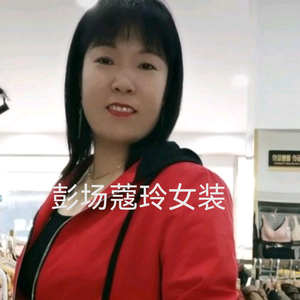 彭场蔻玲女装（新民路电网对面）头像