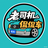 老司机侃侃车儿头像