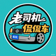 老司机侃侃车儿
                        头像