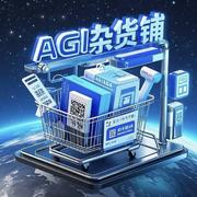 AGI杂货铺的个人资料头像