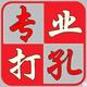 亳州专业打孔切割拆除头像