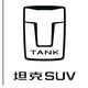 重庆汽博凯旋坦克TANK头像