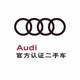 Audi少伟头像