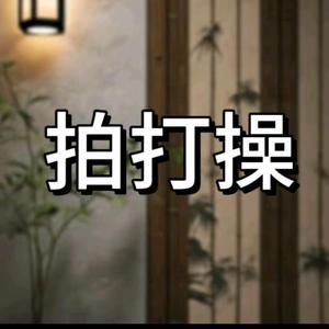 络穴养生