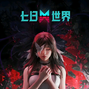 陈天涯（七日世界）头像