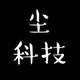 踏过黎明前的黑暗头像