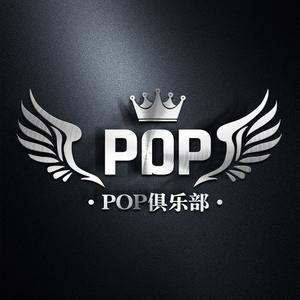 Pop俱乐部头像