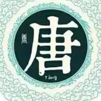 人之初  性本善头像