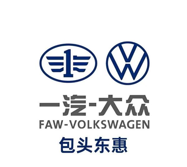 包头东惠一汽大众头像