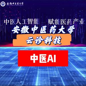 中医人工智能云诊AI头像
