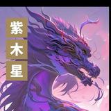 股民阿牛头像