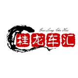 桂龙根车汇头像
