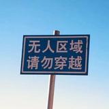 谁说的头像