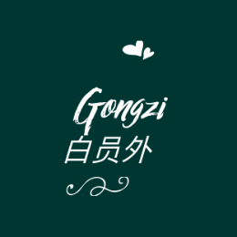 GongZI白员外头像