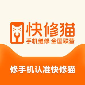 快修猫·手机维修(罗务路店)头像