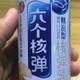 一包长寿烟123头像