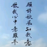 邓姑娘小小的梦想头像