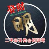 小明聊车（太保好车）头像