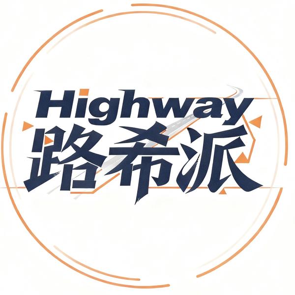 Highway路希派头像