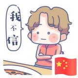 张大人ouo头像