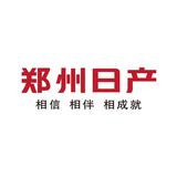 郑州日产三明中恒头像