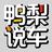 鸭梨说车头像