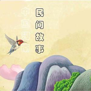 民间故事杨大爷头像